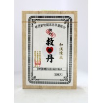 和漢錬成救心丹 50粒
